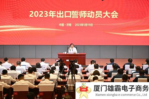 谭旭光：谁耽误出口谁就下岗！