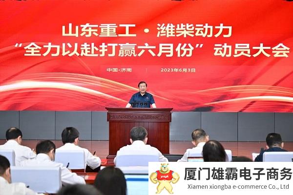 谭旭光:全力以赴打赢六月份!