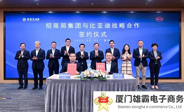 推进高质量发展,招商局与比亚迪签署战略合作框架协议