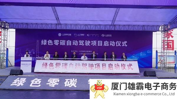 上汽友道智途联手六钢集团,打造绿色零碳智慧运输新范式