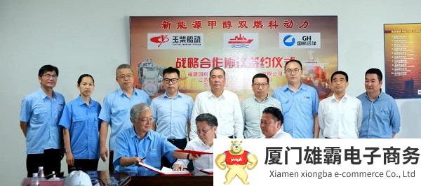聚焦新能源,玉柴船动与客户签订甲醇双燃料船舶动力战略合作协议