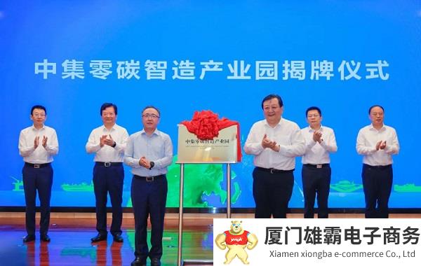 中集与烟台市签署全面战略合作协议,共建中集零碳智造产业园