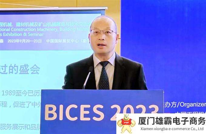 吴培国秘书长:BICES 2023展会组织与筹备情况