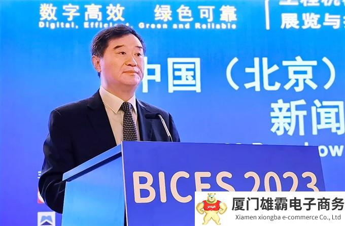 苏子孟会长:工程机械行业运行趋势与BICES 2023展望