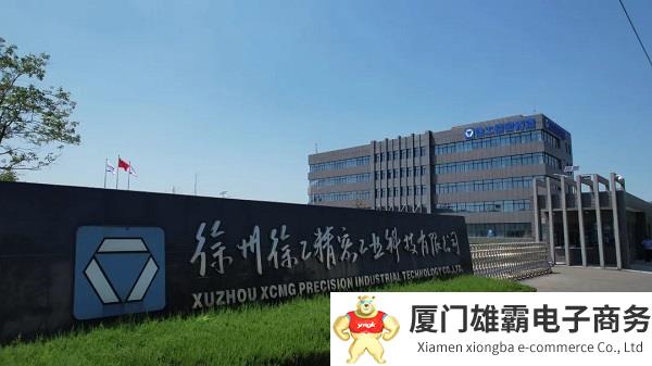 徐工高端零部件产业基地铸钢项目,开工!