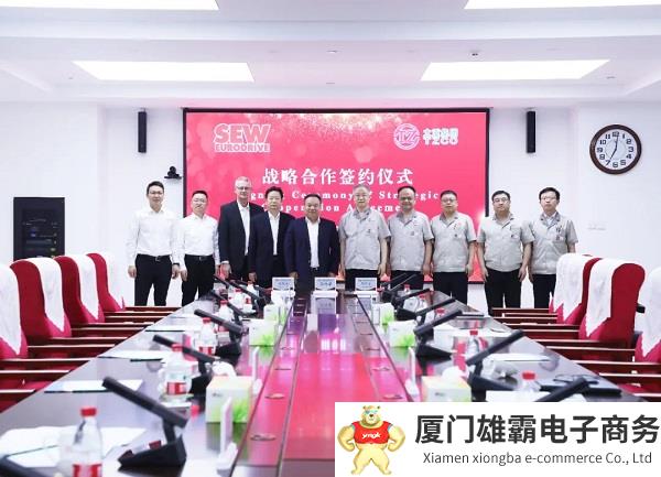 共赢!太重集团与SEW公司战略签约