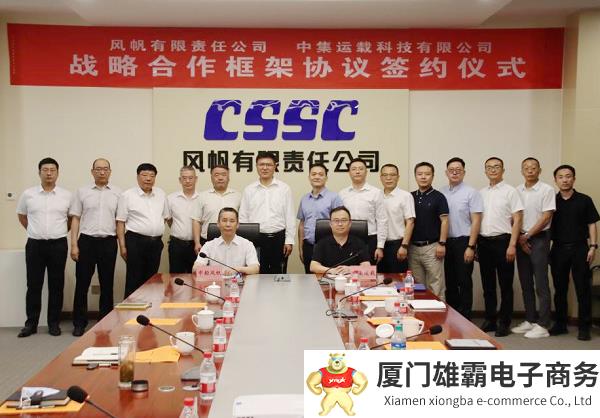 深度布局储能循环包装,中集载具与中船风帆签订战略合作