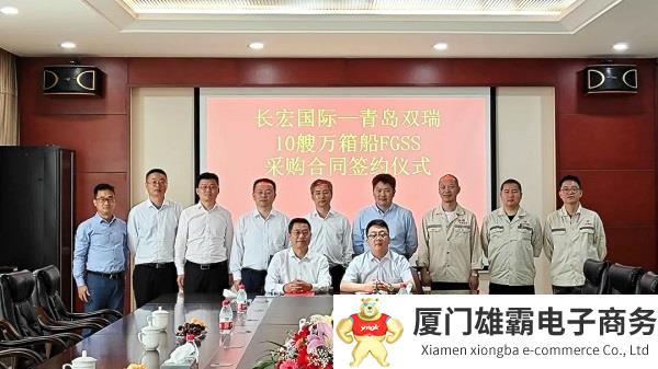 青岛双瑞再获10船套高压FGSS批量订单!