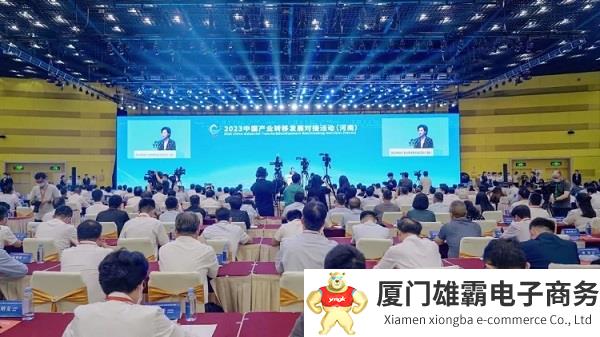 2023中国产业转移发展对接活动(河南)在郑州举行