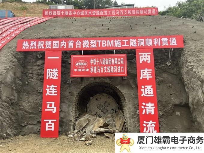 “小手术”大突破!国内最小硬岩掘进机完成国内首次超小直径隧道作业