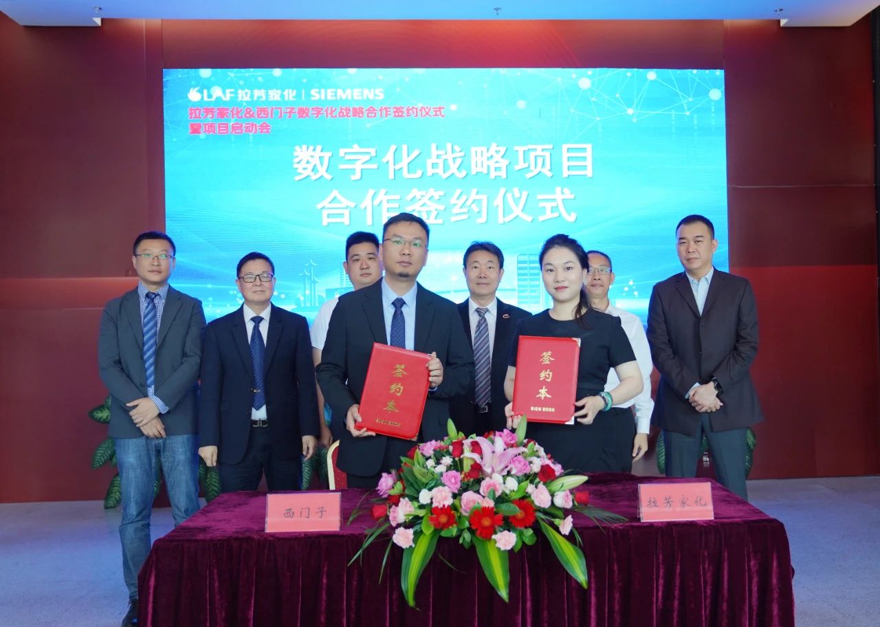 GE WES5302-150 PDP面板西门子艾闻达携手拉芳家化打造日化行业的数字化标杆工厂