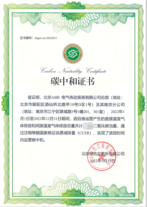 NI SCXI-1000双动作切换 传动实现运营碳中和目标