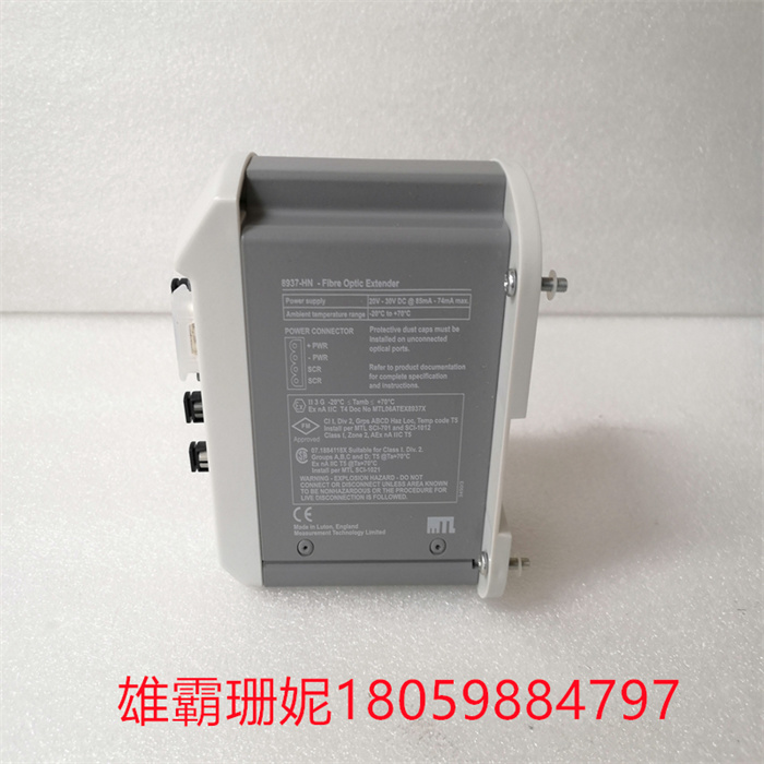 MTL 8937-HN 