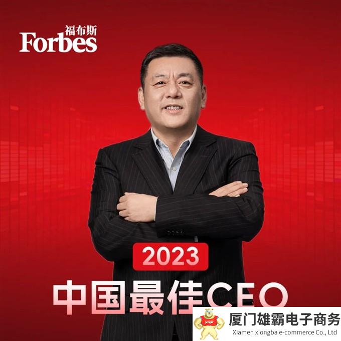 晶盛机电总裁何俊连续两年入选福布斯中国最佳CEO榜单