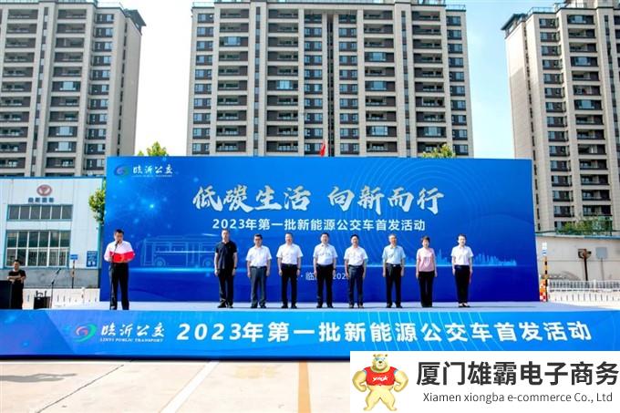 300辆大单!宇通新能源公交临沂开跑