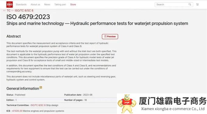 我国主导制定的首个喷水推进领域国际标准发布！