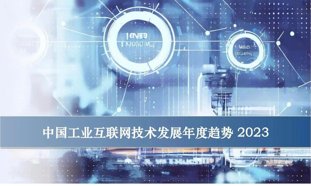 MARPOSS F6830014601外挂 卡奥斯:中国工业互联网技术发展将呈现三大方向十大趋势