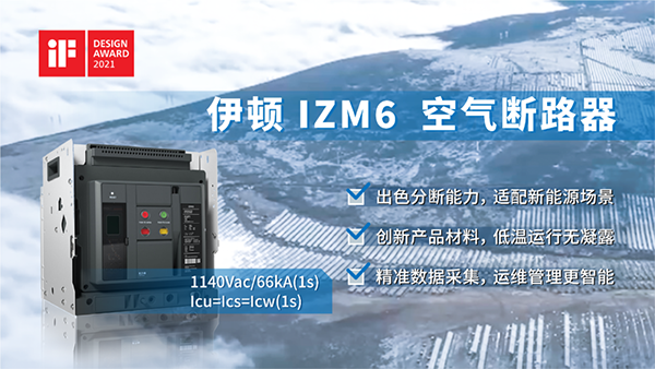 Marposs U600200011A测量显示板高海拔 “奇迹”!伊顿助力全球首个百万千瓦级水光互补电站并网发电