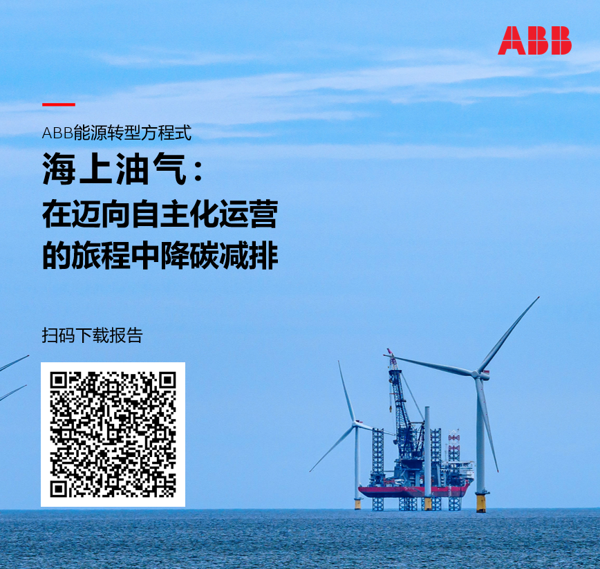 Marposs 6840008504电路板模块ABB发布海上油气报告:在迈向自主化运营的旅程中降碳减排