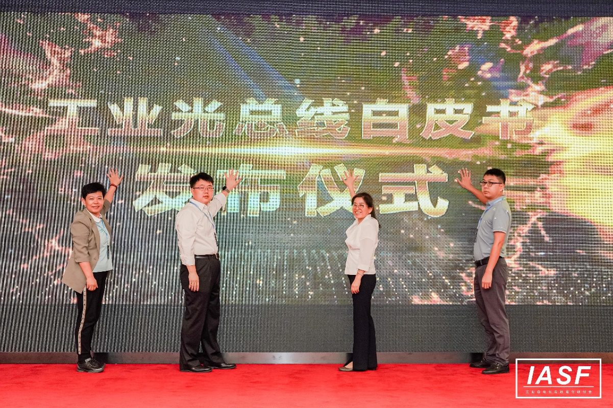 Metso Automation D201138 IBC控制器模块 仪综所和华为联合业界共同发布《工业光总线白皮书》——F5G全光工业总线 助力工业高精制造