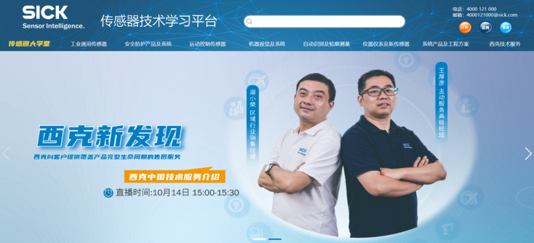 自动化4DC20电源PLC模块P 传感器技术平台升级 | 新增FAQ常见问题解答板块