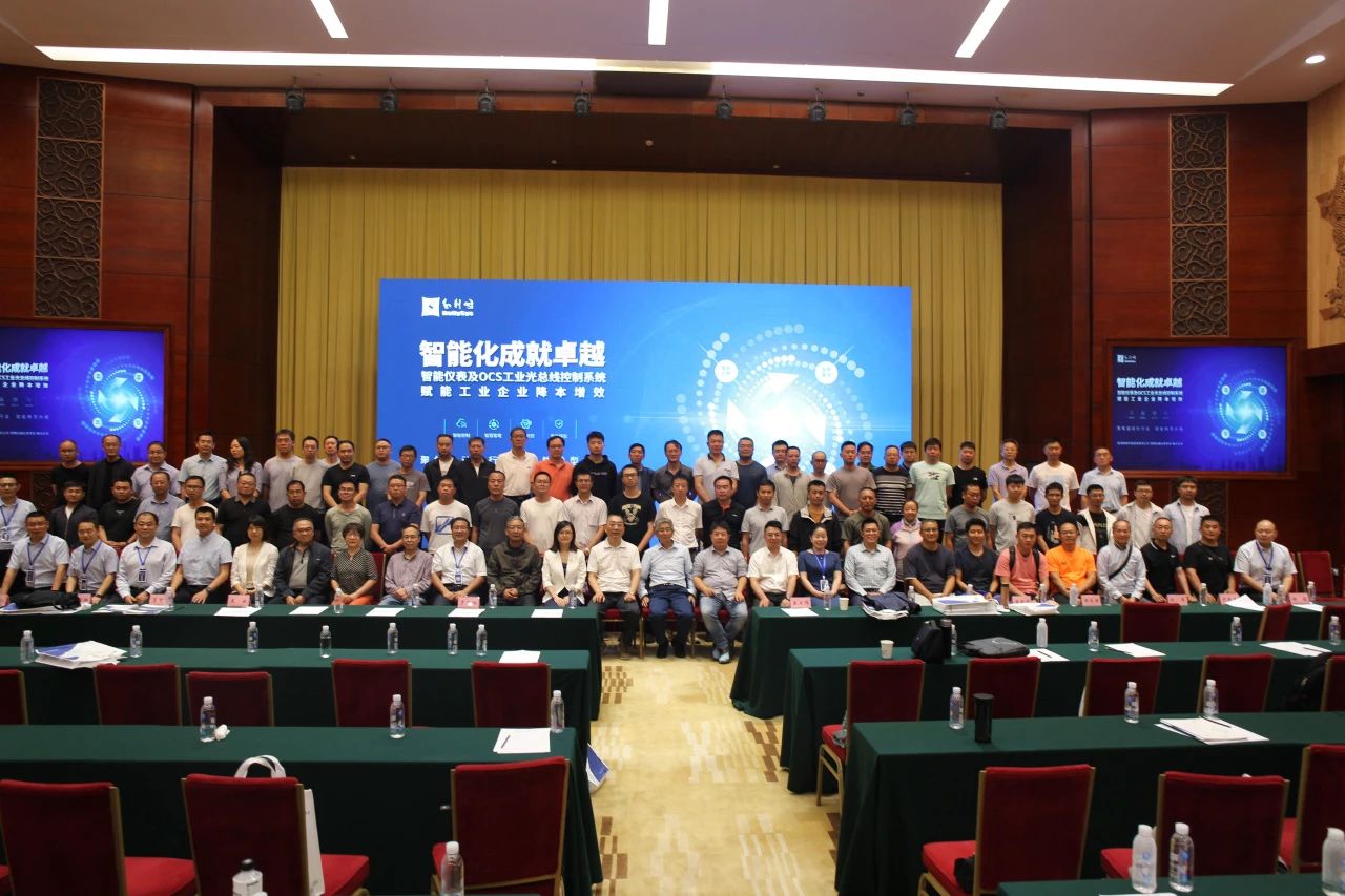 定位器NE724S1 和利时大型用户交流会成功举办