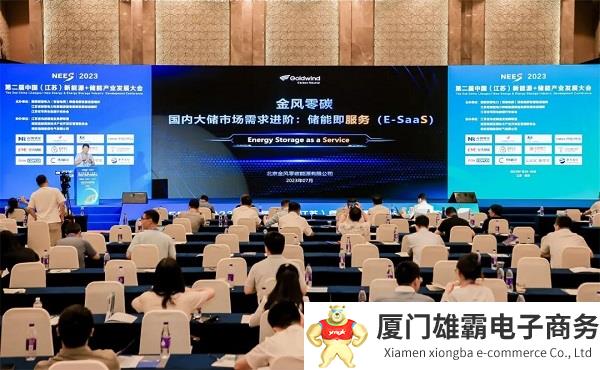 “储能即服务”,金风科技锚定储能市场未来需求方向