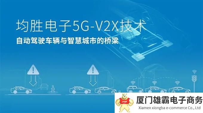 车联网国标体系趋于完善,均胜电子已率先大规模量产智能网联系统