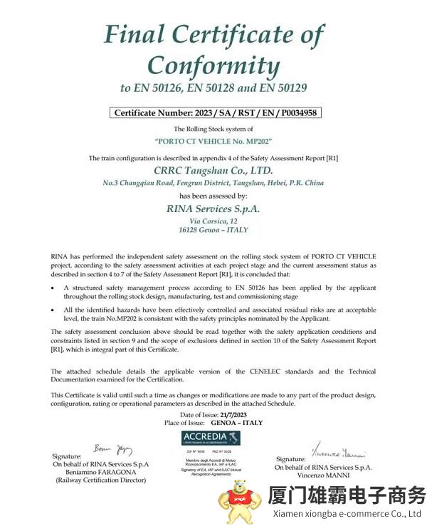 中国中车首获欧盟城轨ISA证书