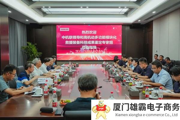 一致认定国际领先!中联重科全球首创高机动多功能模块化救援装备