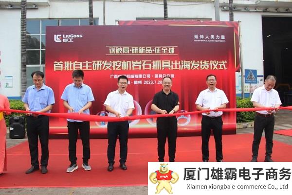 中源属具迈向国际市场,批量挖掘机抓石器发运海外!