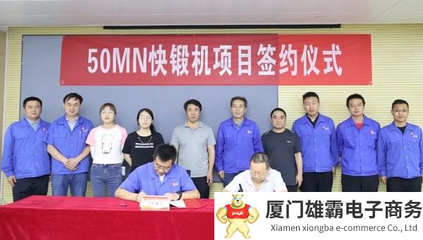 兰石重装重工公司与新疆湘晟再度合作,签约50MN快锻压机制造项目