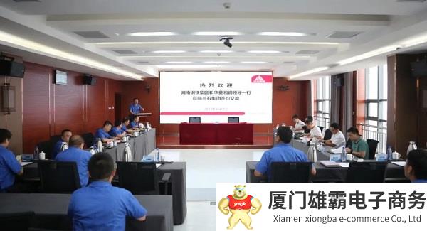 兰石重装与华菱湘钢签订战略合作协议,产业链上下游深度融合谱写发展新篇章