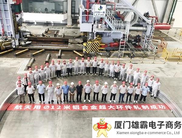 中国一重承制的12米轻合金环轧机一次性轧制成功