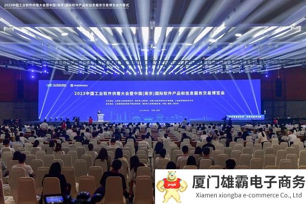 2023中国工业软件供需大会举办,中望构建四层次能力助推自主创新应用