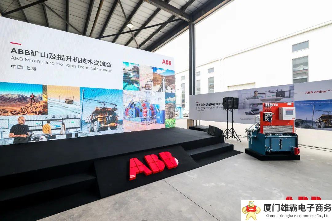 ABB矿山及提升机技术交流会圆满举行，ABB智能闸控液压站精彩亮相