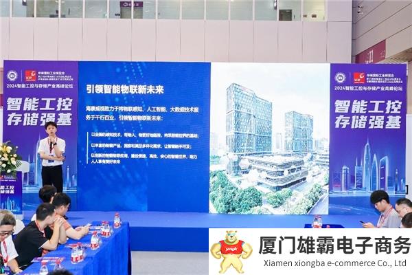 智能工控，存储强基 | 海康威视带来精彩主题演讲