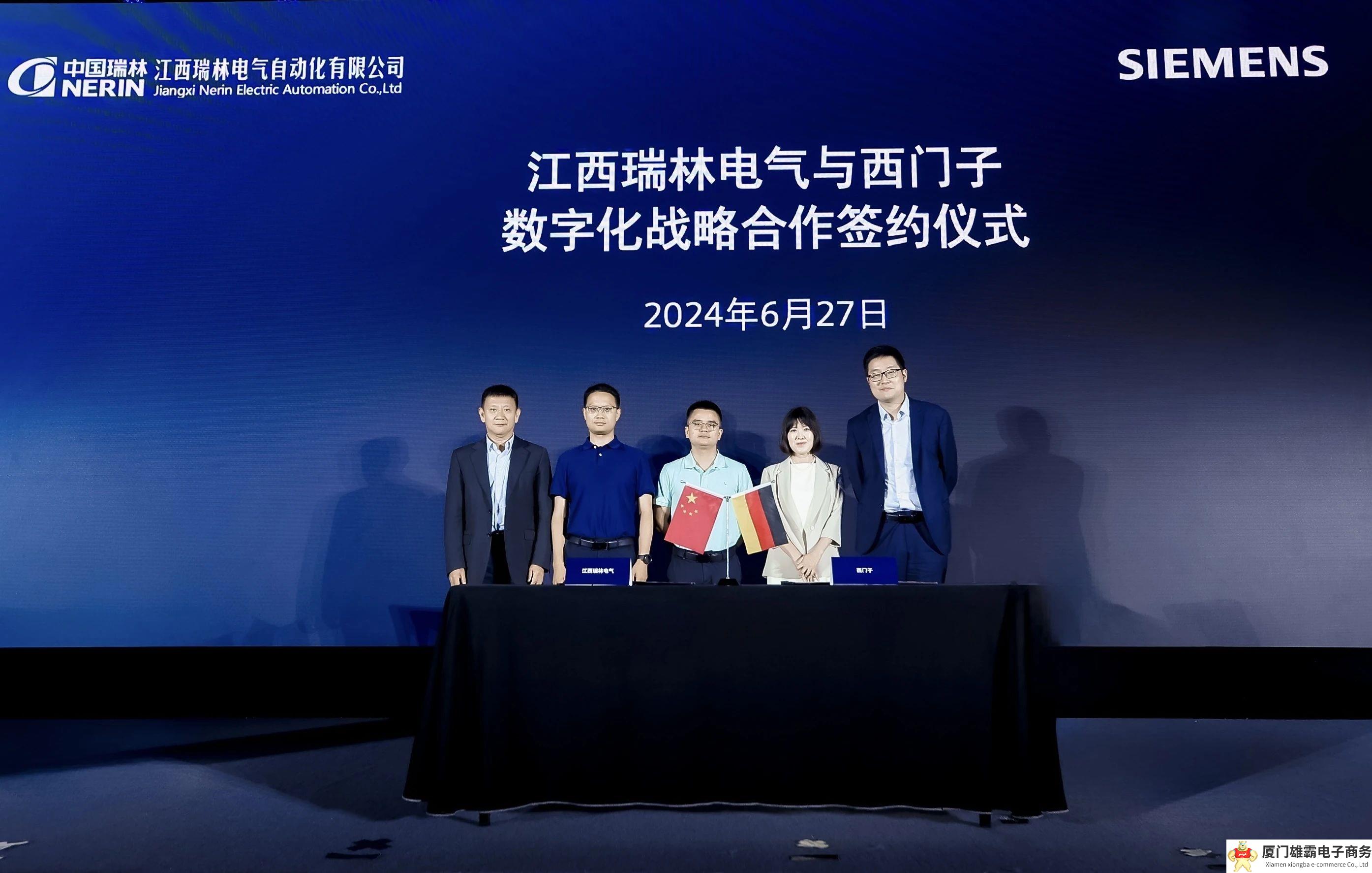 西门子与多家流程行业企业达成战略合作
