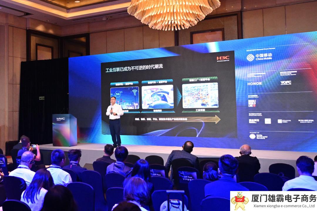 AI赋能工业制造 H3C iConnecting工业互联网技术战略升级