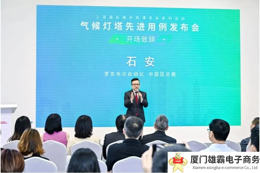 罗克韦尔自动化：从科创端孵化新需求，是解决产业可持续发展问题的关键