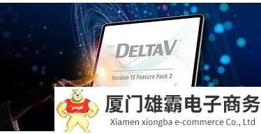 艾默生为无缝数据集成增强了控制系统软件，实现了运营性能提升